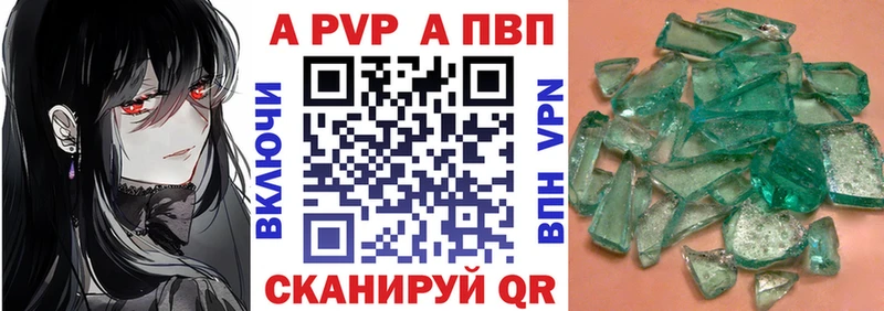 Alpha PVP кристаллы  Купить закладки  Малоархангельск 