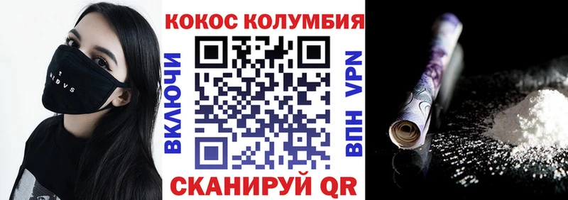 Кокаин Columbia  Купить закладки  Малоархангельск 