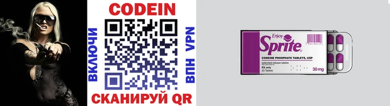 Кодеиновый сироп Lean напиток Lean (лин)  Купить где  Малоархангельск 