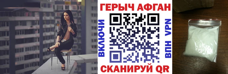 Купить где  Малоархангельск  ГЕРОИН Heroin 