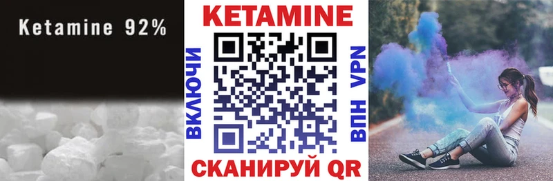 Купить где  Малоархангельск  Кетамин VHQ 