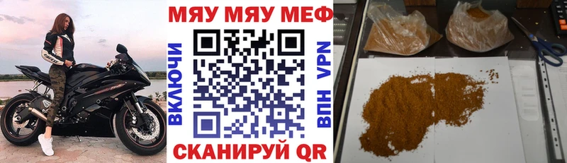 Меф VHQ  Купить  Малоархангельск 