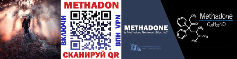 Купить где Малоархангельск Метадон VHQ